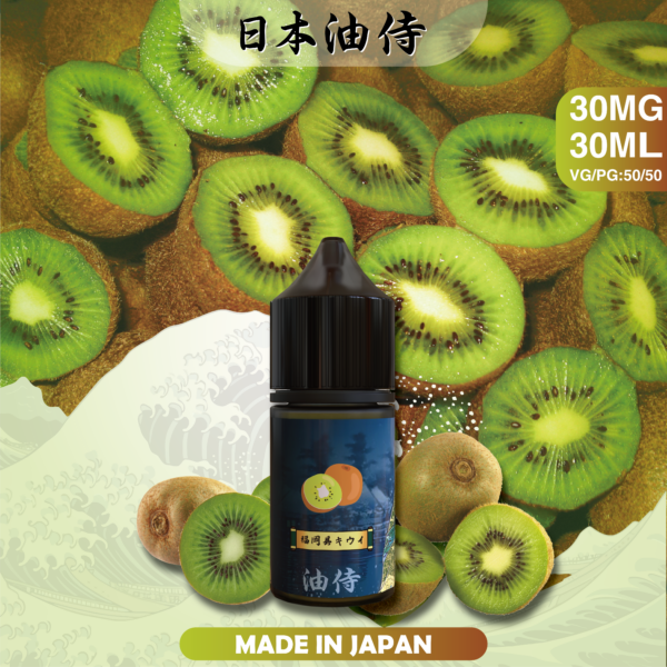 日本油侍煙油 日本油侍煙油