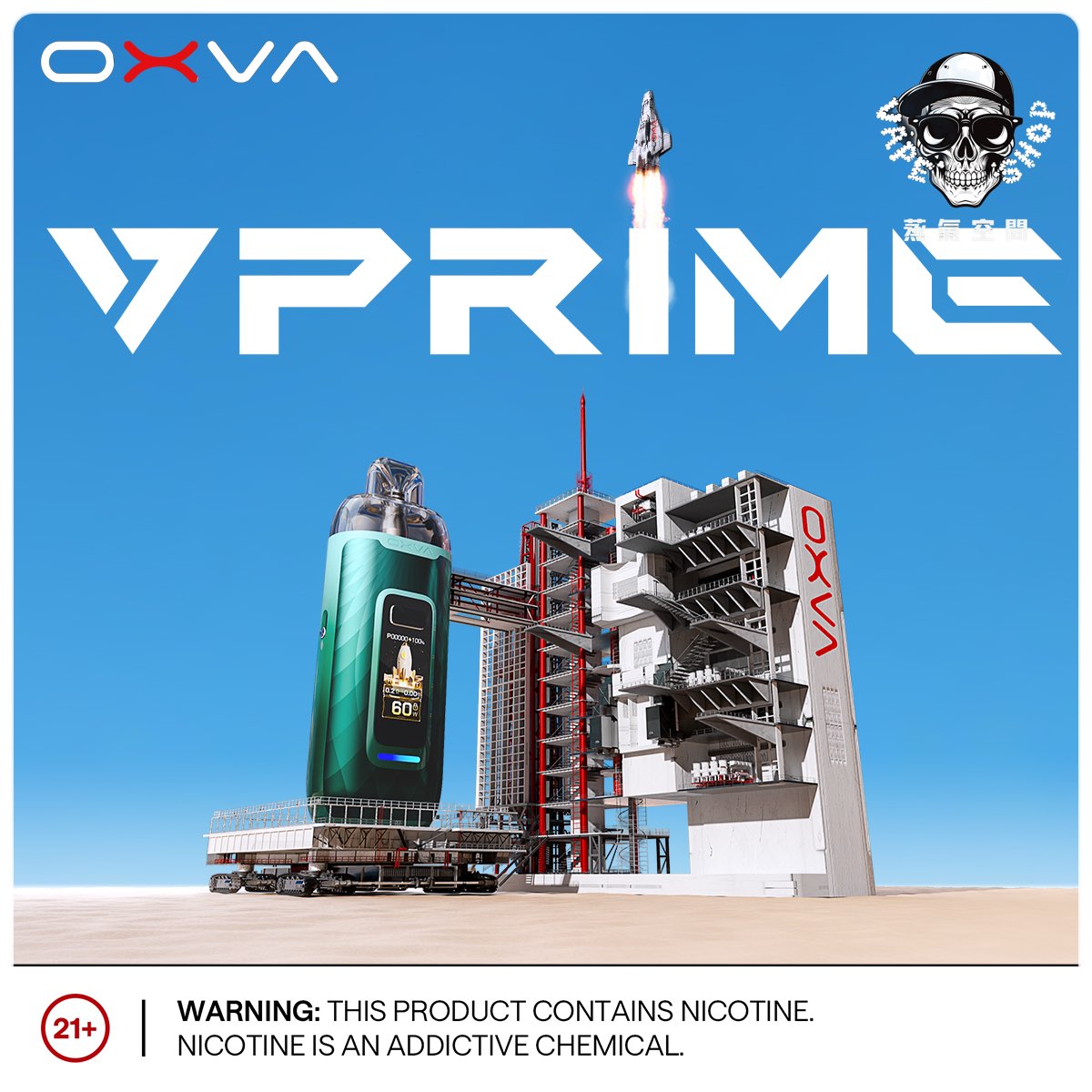OXVA VPRIME至尊