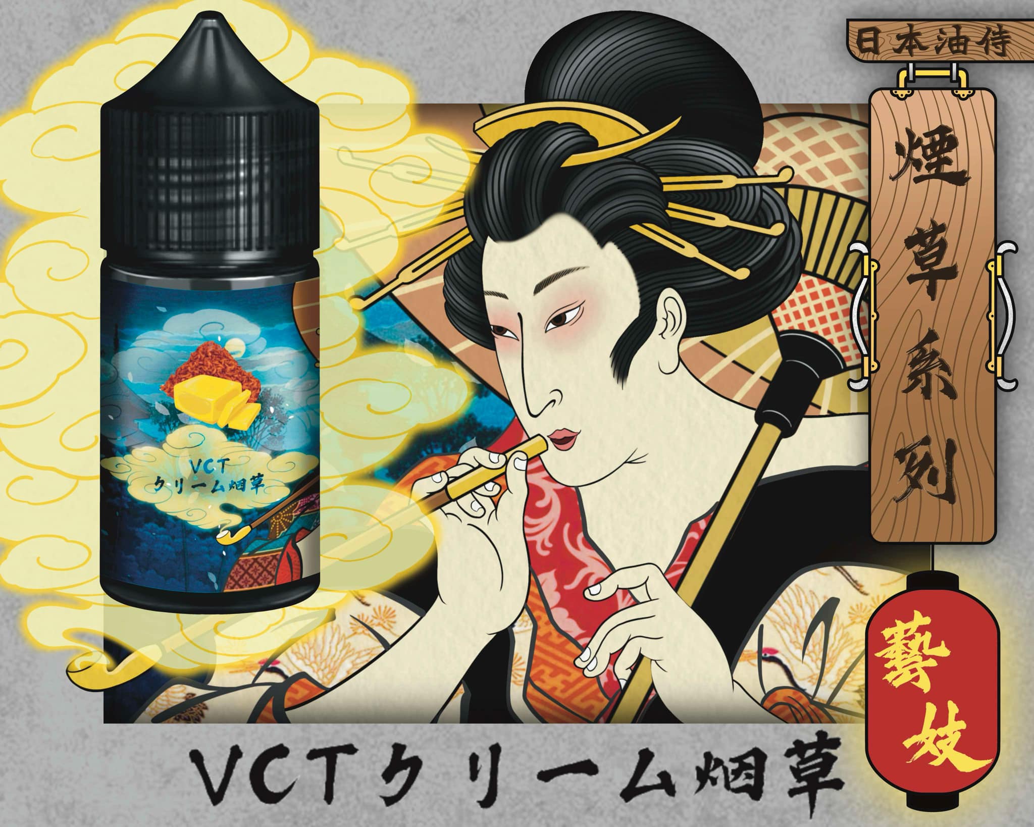 日本油是煙油